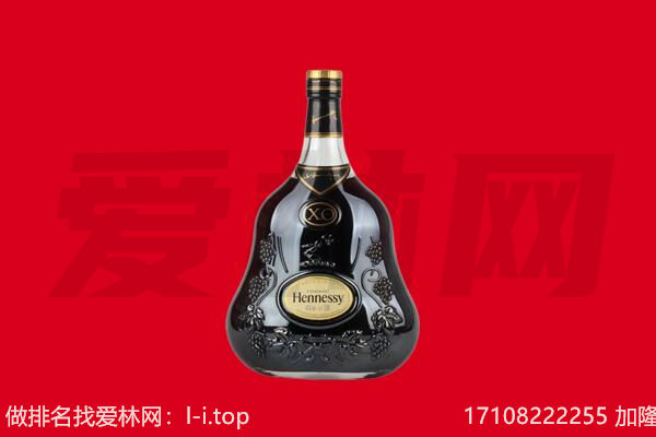 石嘴山回收轩尼诗