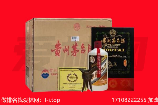 石嘴山回收陈年茅台酒